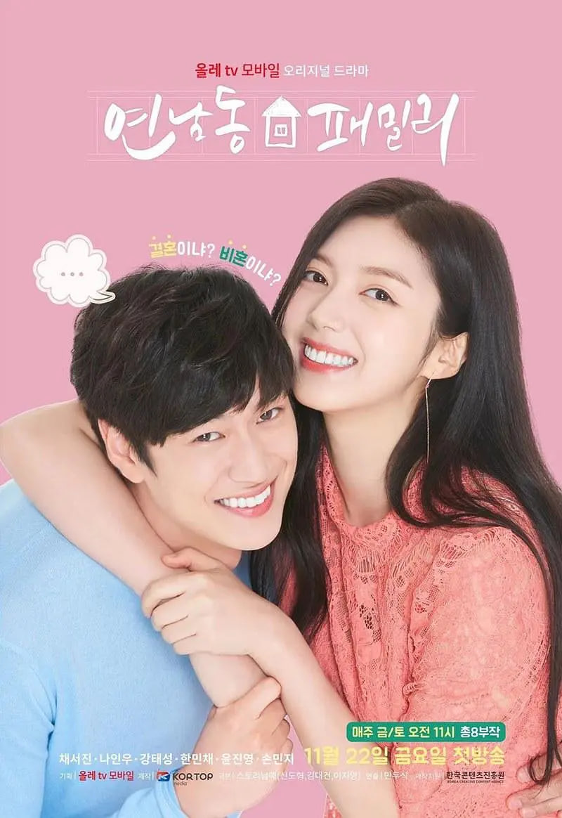 延南洞家族封面图