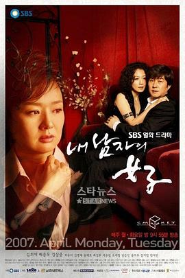 丈夫的情人封面图