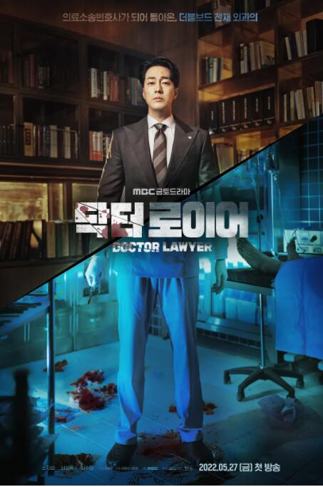 医法刑事封面图