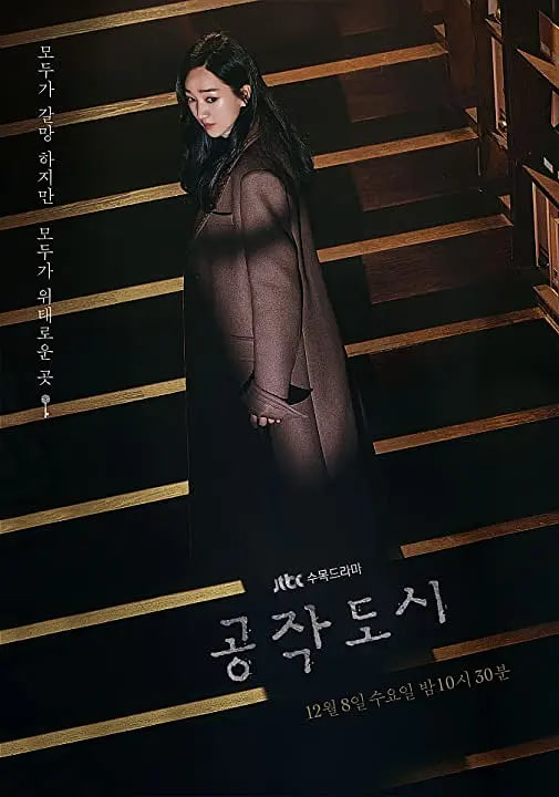 工作都市封面图