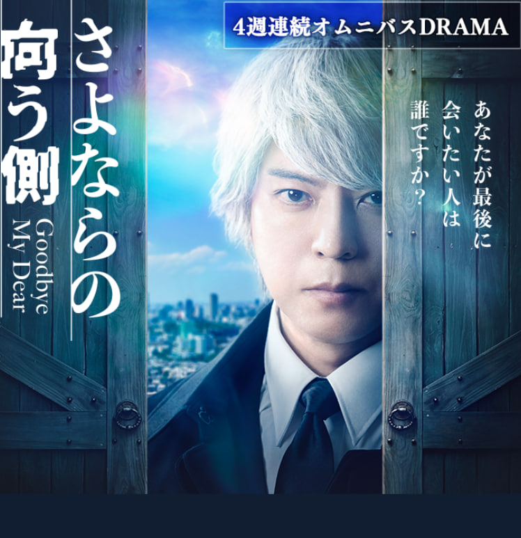 再见的对面封面图