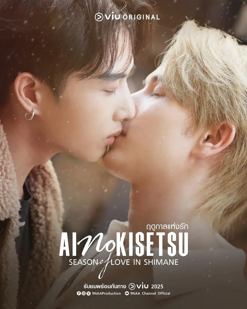 爱情季节封面图