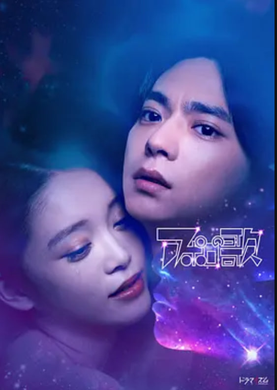 阿波罗之歌封面图