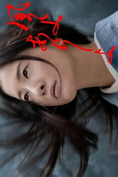 狂风啊暴雨啊封面图