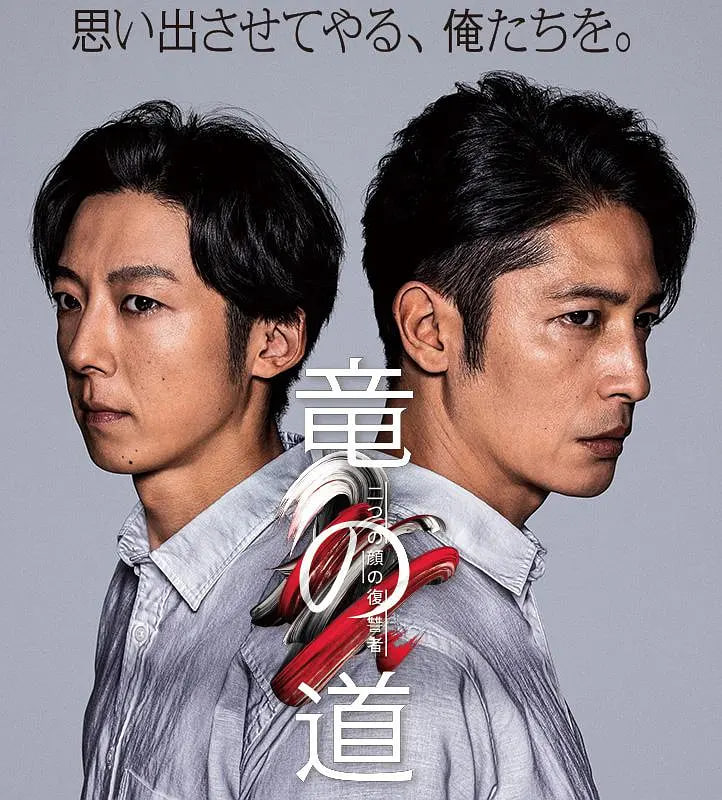 龙道 双面复仇者封面图