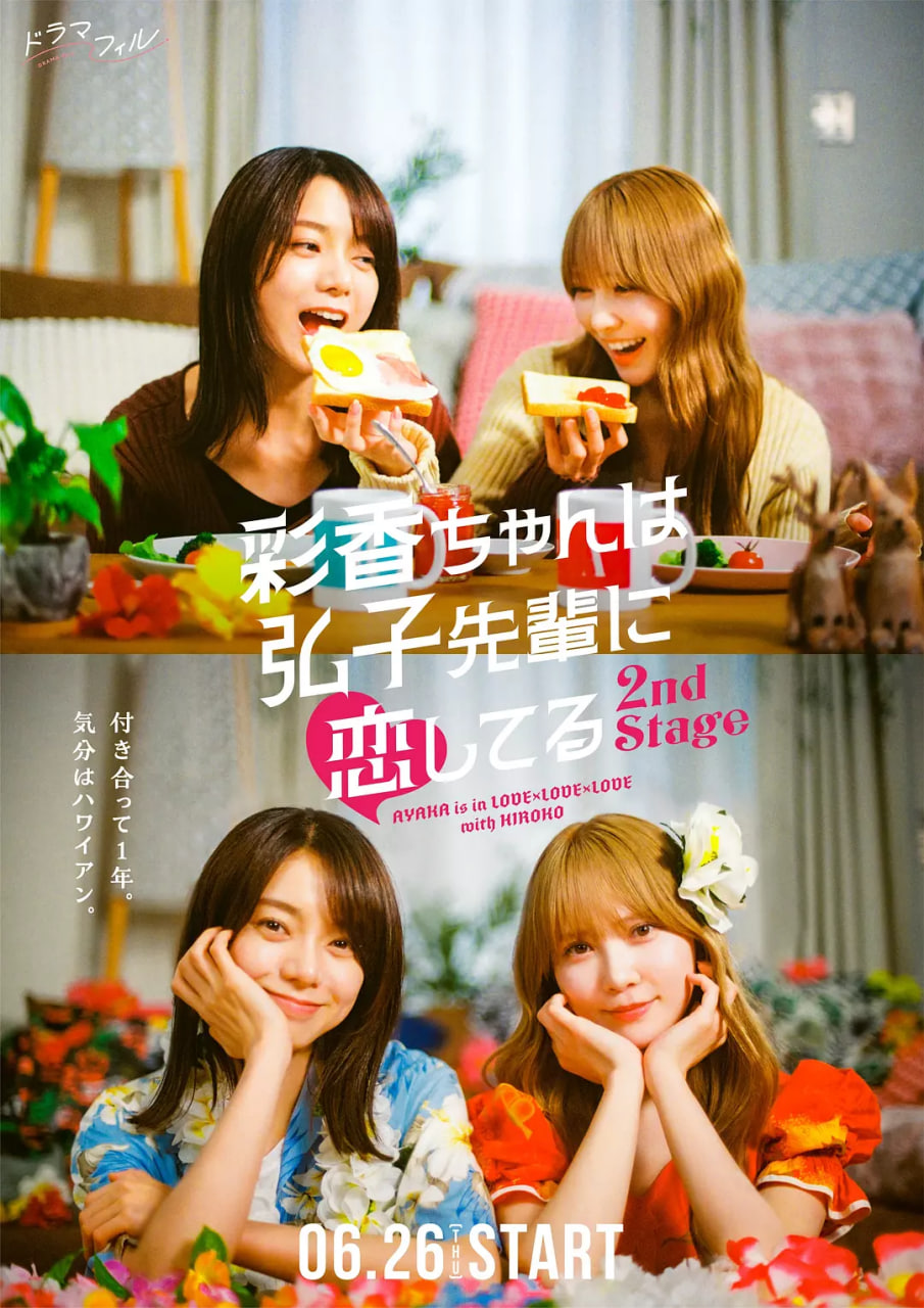 彩香最爱弘子前辈2封面图