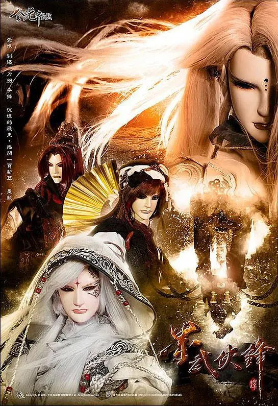 金光御九界之墨武侠锋封面图