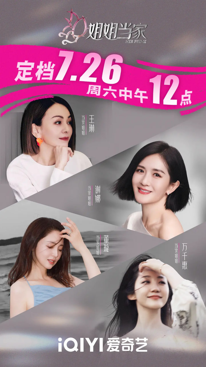 姐姐当家封面图