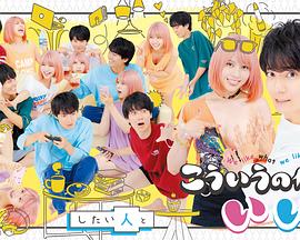 这样就好封面图