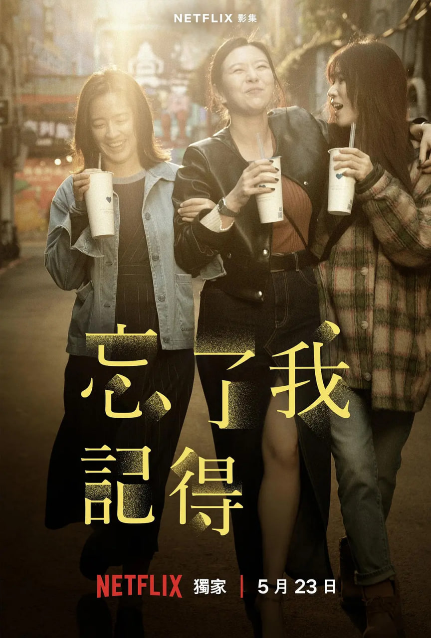 忘了我记得封面图