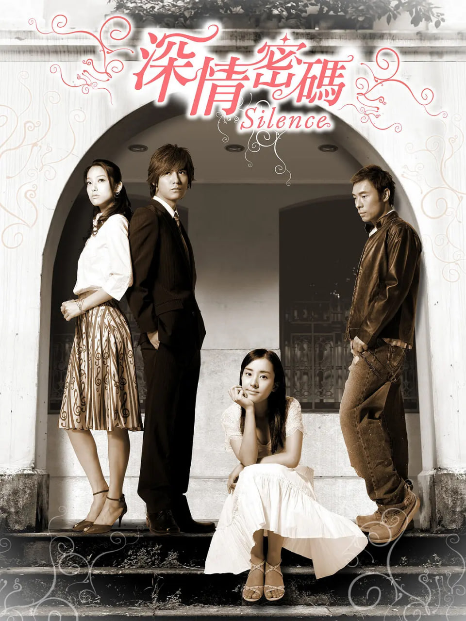 深情密码封面图