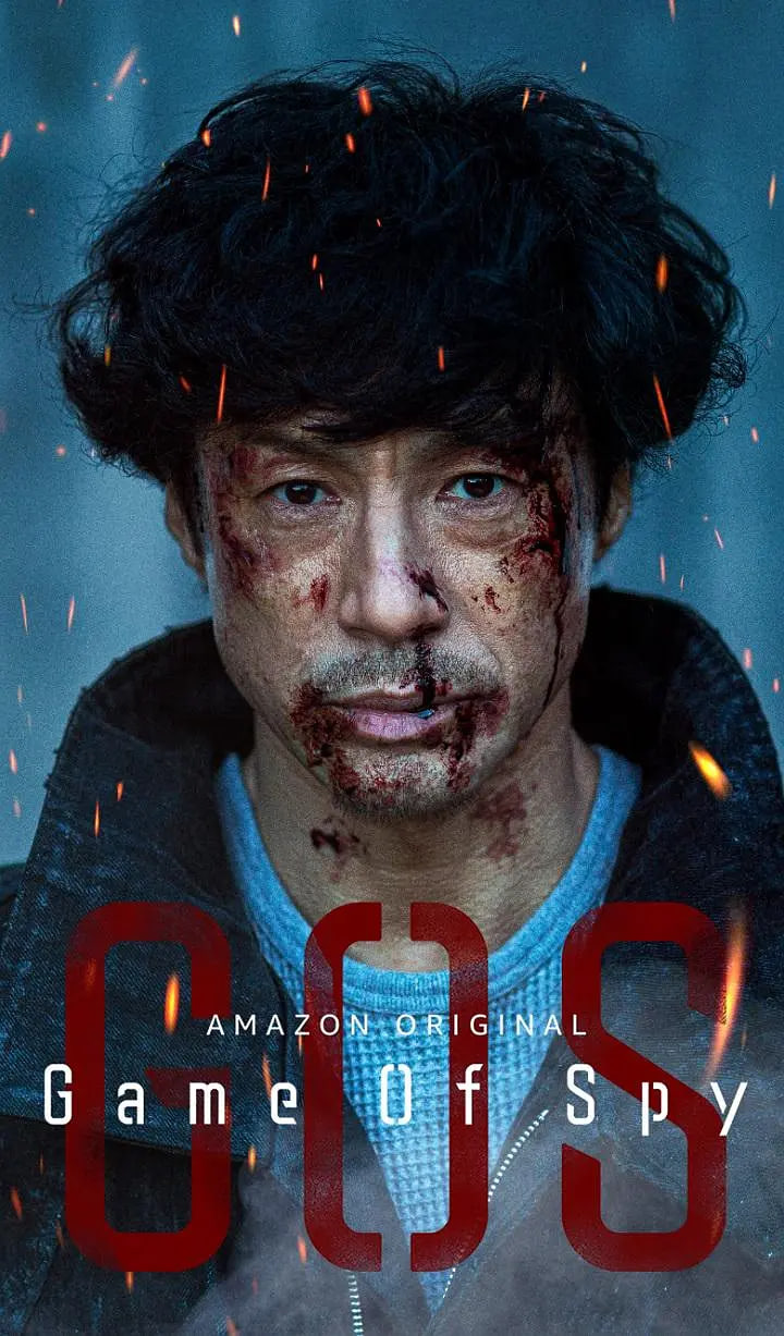 间谍游戏封面图