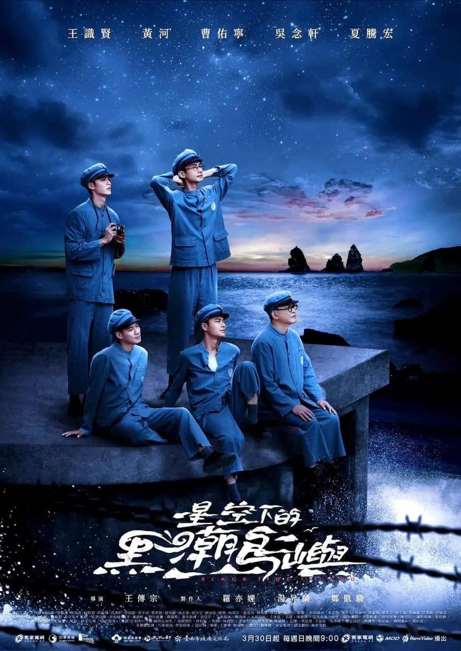 星空下的黑潮岛屿封面图