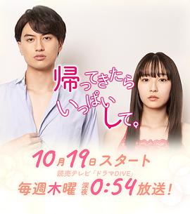 回来后填满封面图