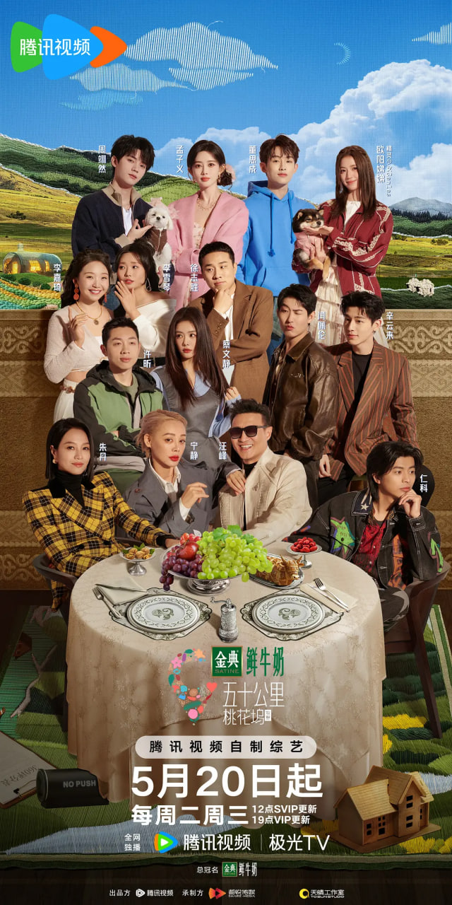 五十公里桃花坞5封面图