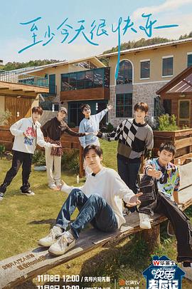 快乐老友记封面图