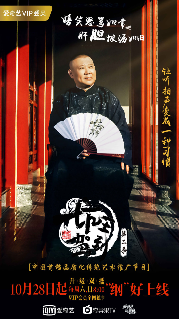 坑王驾到 第二季封面图