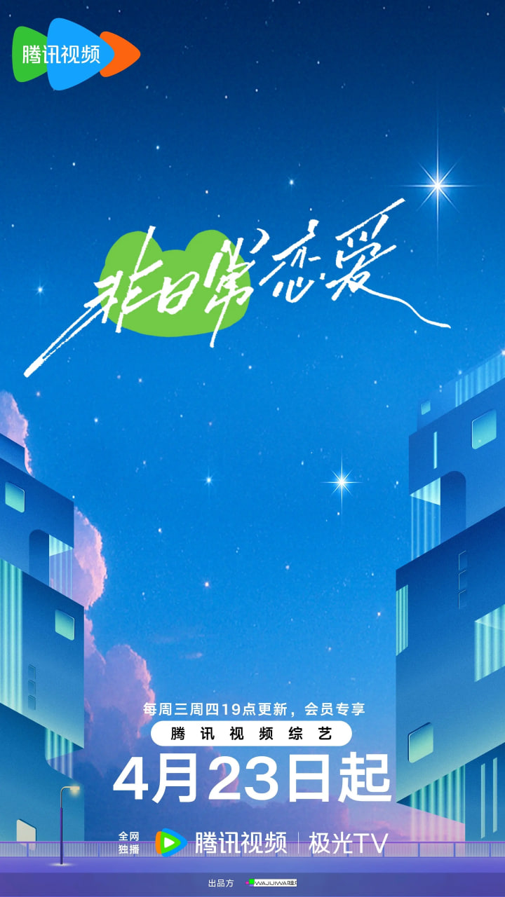 非日常恋爱封面图