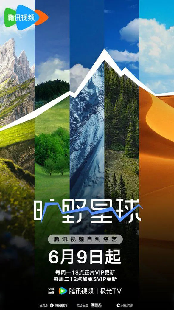 旷野星球封面图