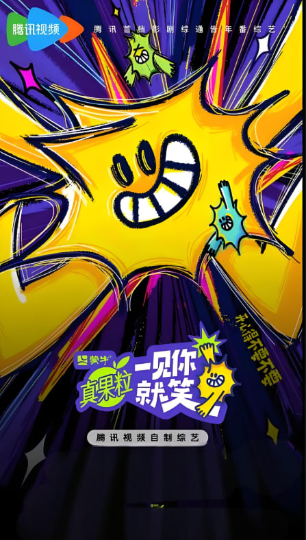 一见你就笑 2025封面图