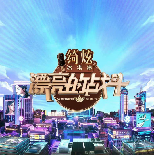 漂亮的战斗封面图