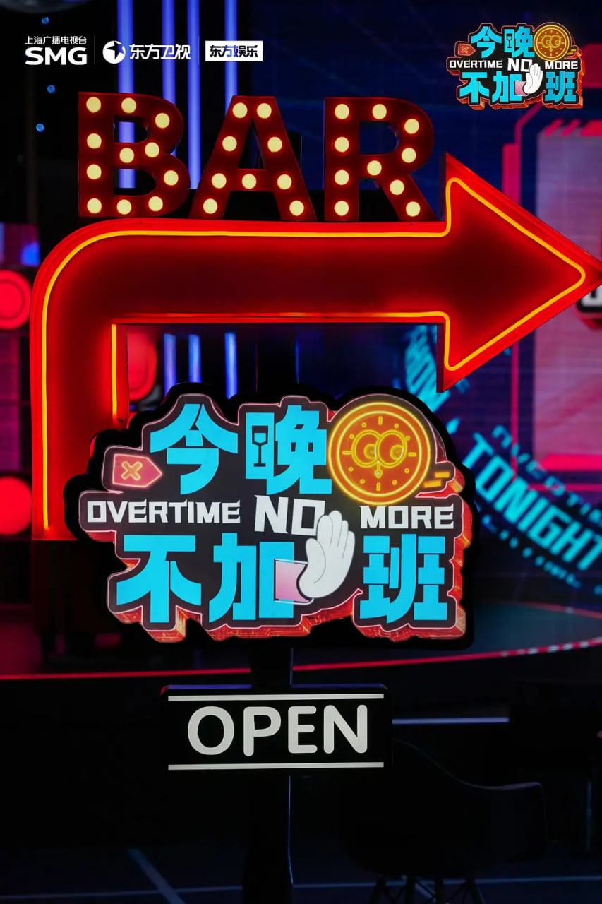 今晚不加班封面图