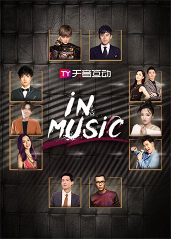 in-Music演唱会 2019封面图