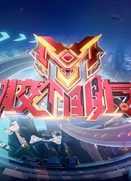 胶个朋友封面图