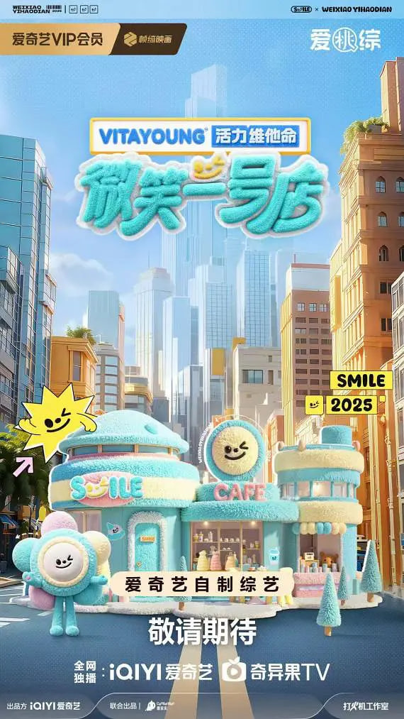 微笑一号店封面图