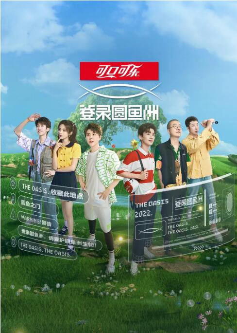 登录圆鱼洲封面图