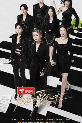 姐姐的爱乐之程封面图