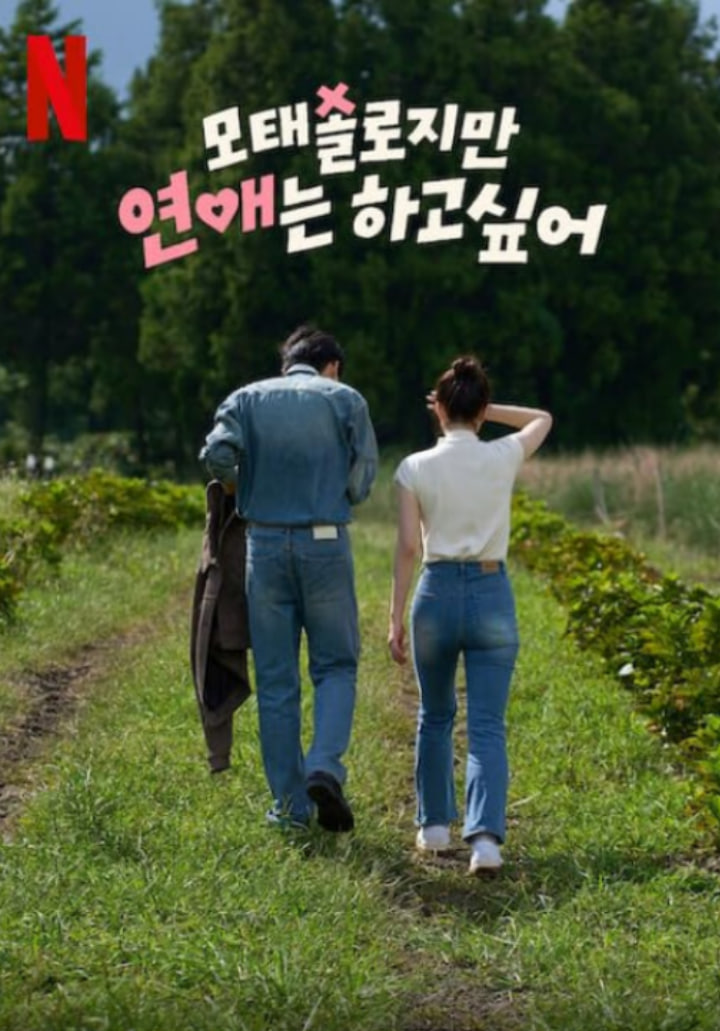 迟到总比单身好 第一季封面图