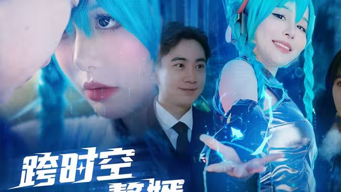 跨时空赘婿封面图