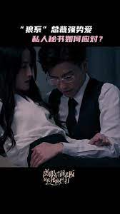 离职后前老板对我死缠烂打封面图