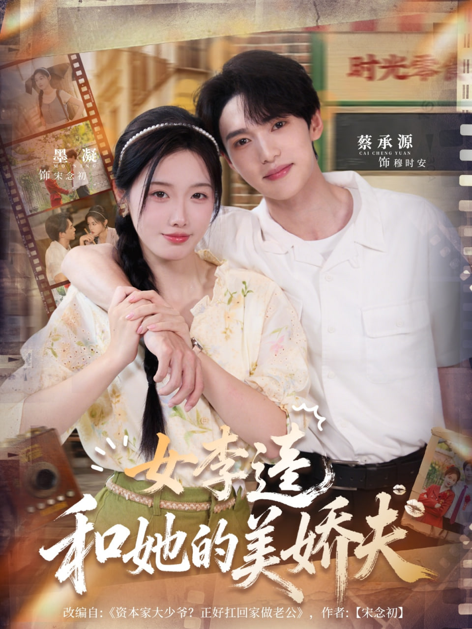 女李逵和她的美娇夫封面图