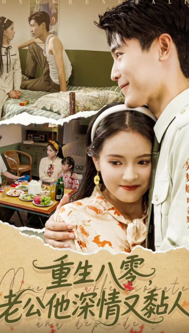 儿子订婚当天，我叫停婚事封面图