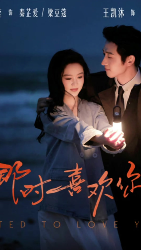 祝你余生再无我封面图