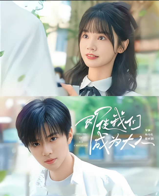 即使我们成为大人封面图