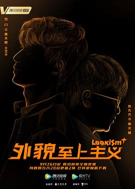 外貌至上主义封面图