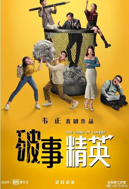 破事精英封面图