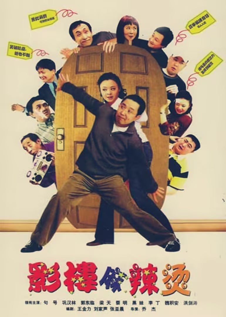 影楼麻辣烫封面图