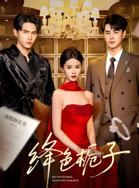 绛色栀子封面图