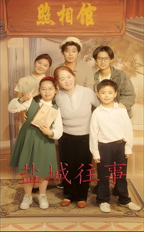 盐城往事封面图