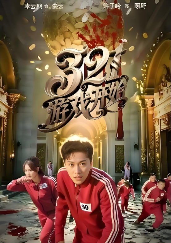 321游戏开始封面图