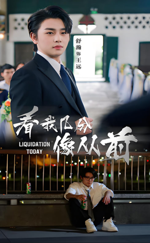 看我几分像从前封面图