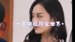 一百块收购全世界封面图
