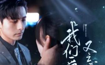 我们爱过又忘记封面图