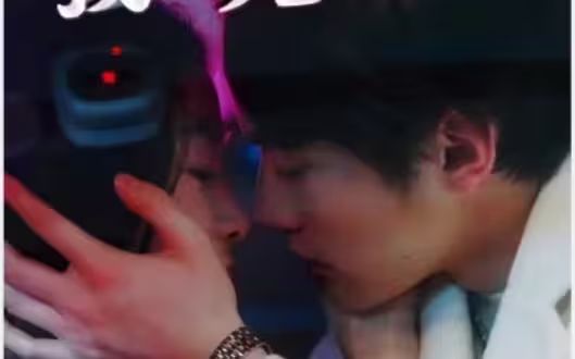 闪婚前任小舅，我被宠爆了封面图