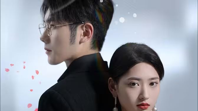 妻不厌诈封面图