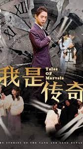 我是传奇封面图